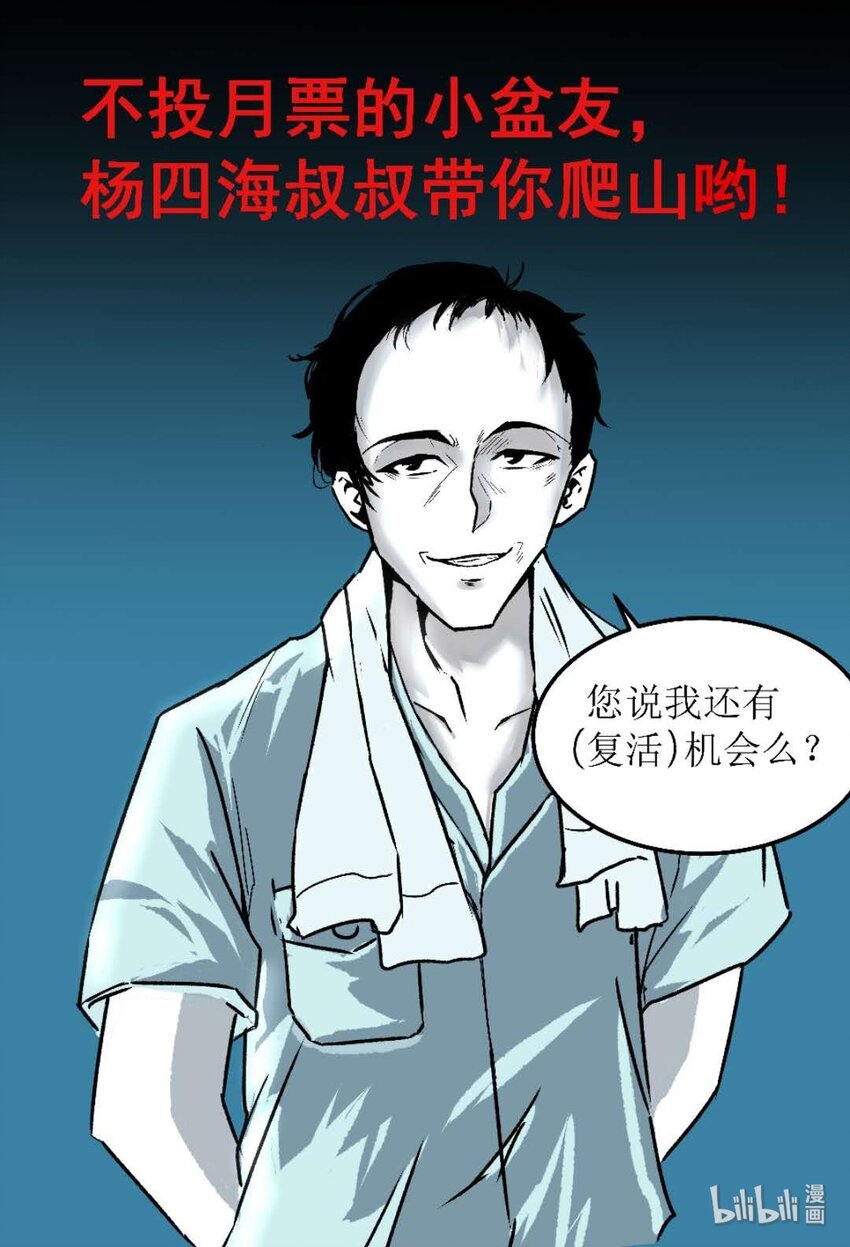 025 约会吗？-第25话