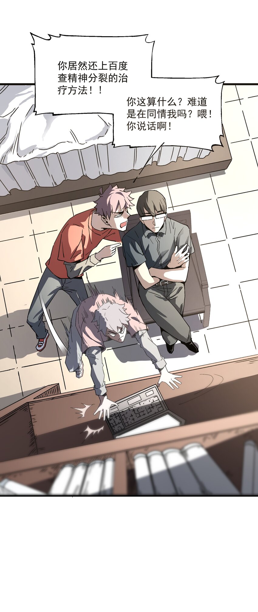 025 约会吗？-第25话