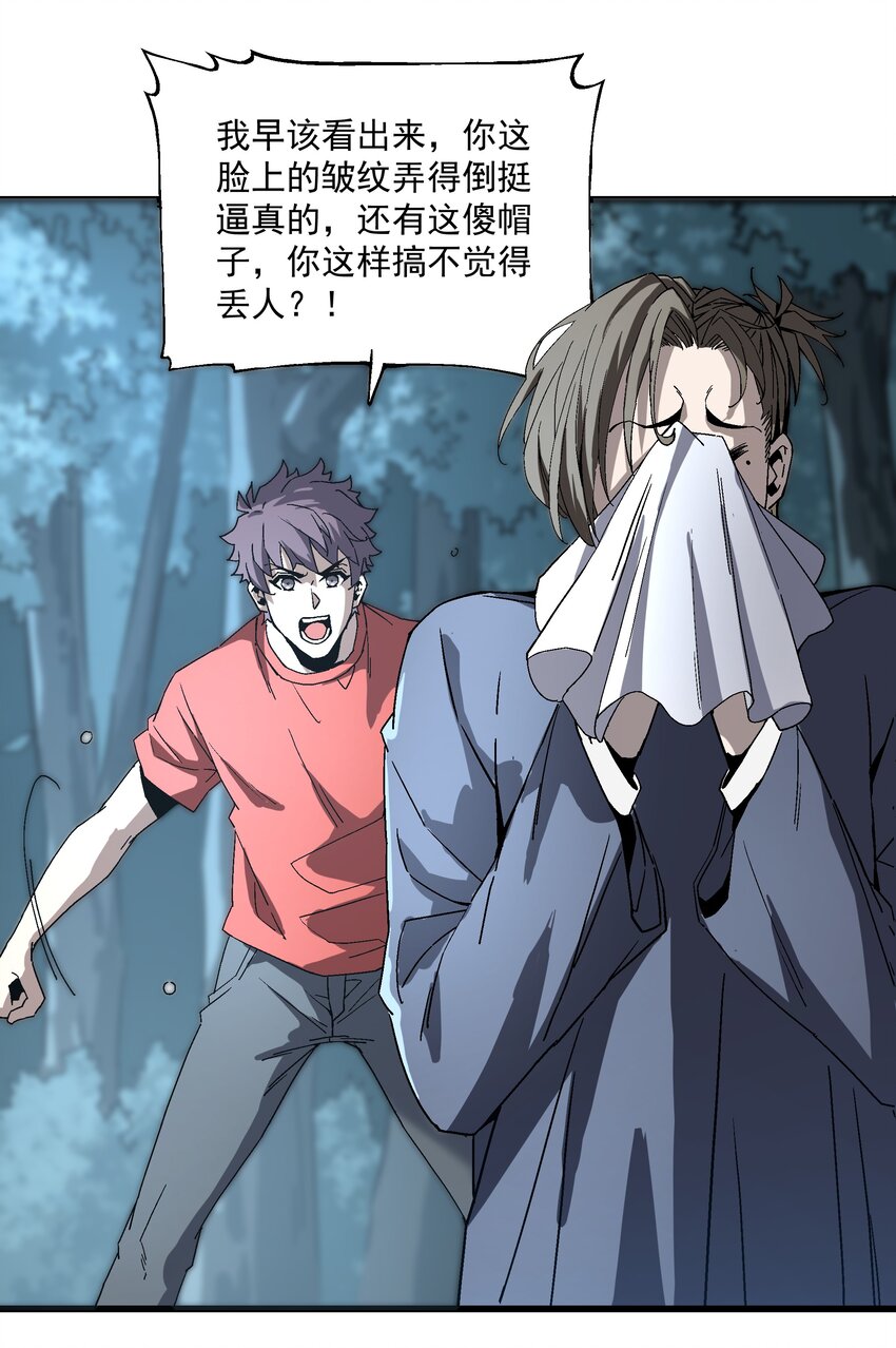 027 原来是你！-第27话