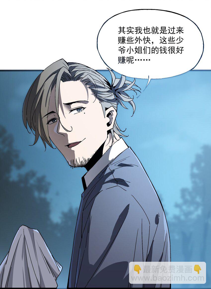 027 原来是你！-第27话