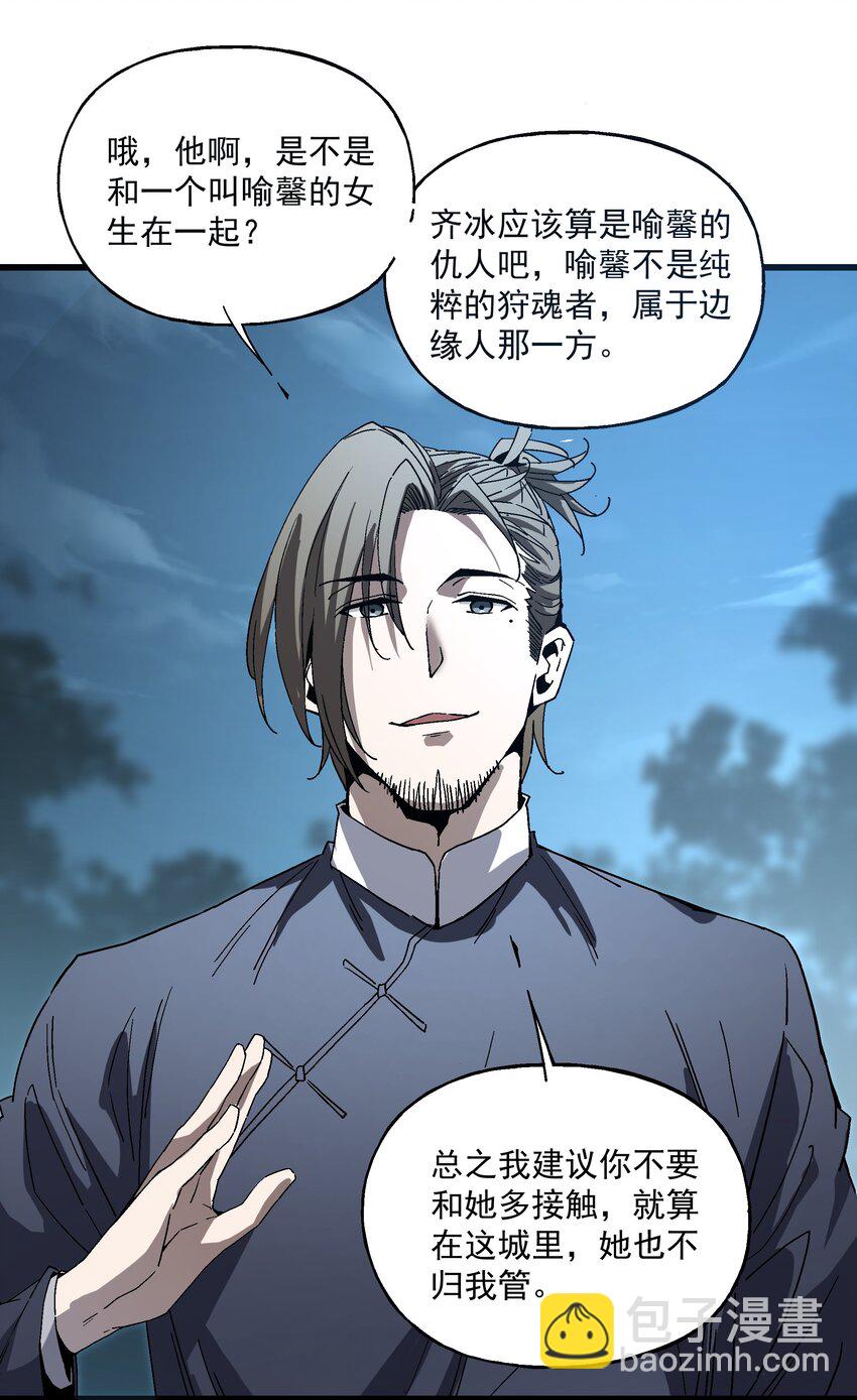 027 原来是你！-第27话