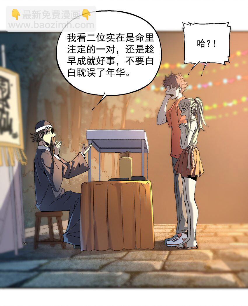 027 原来是你！-第27话