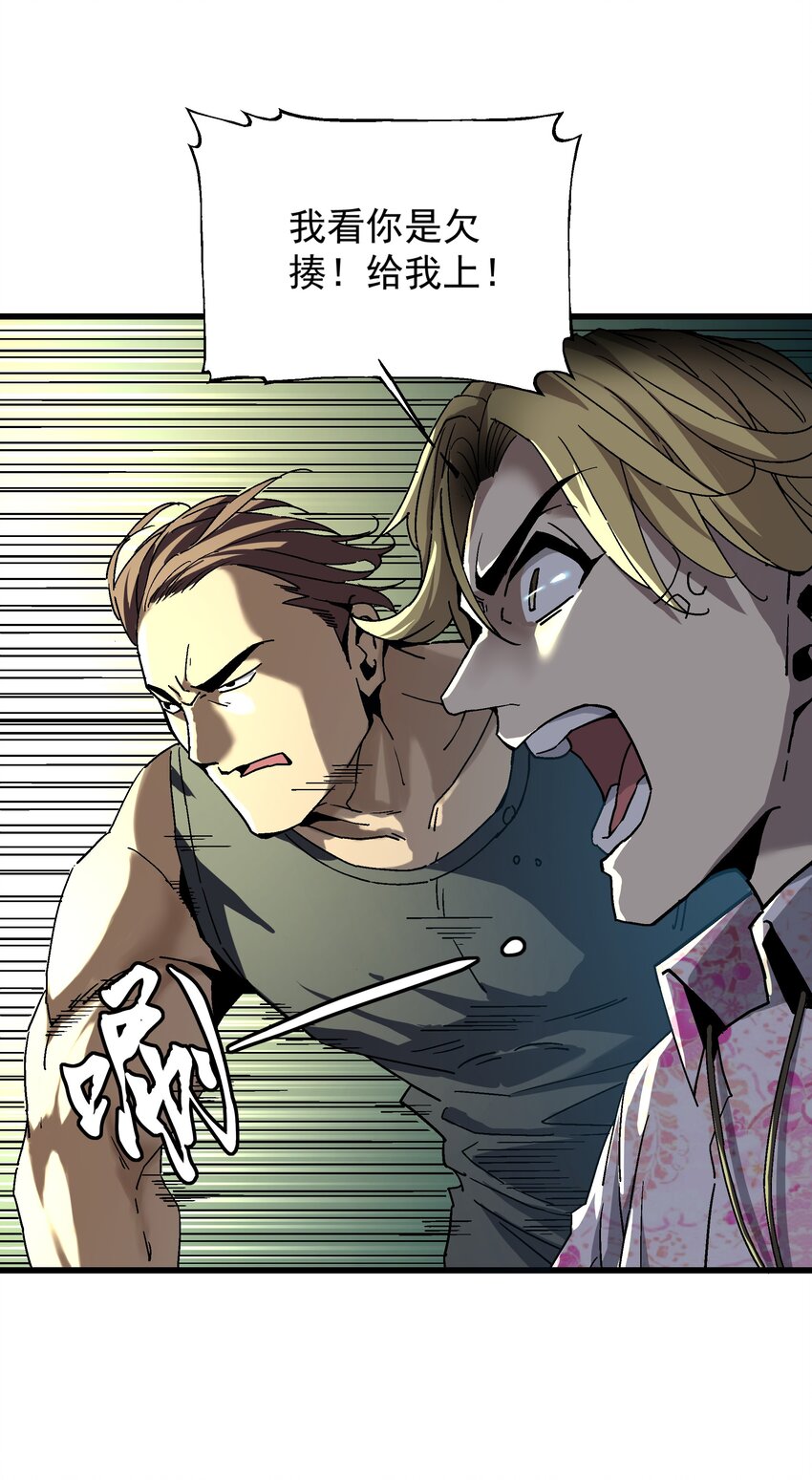 027 原来是你！-第27话