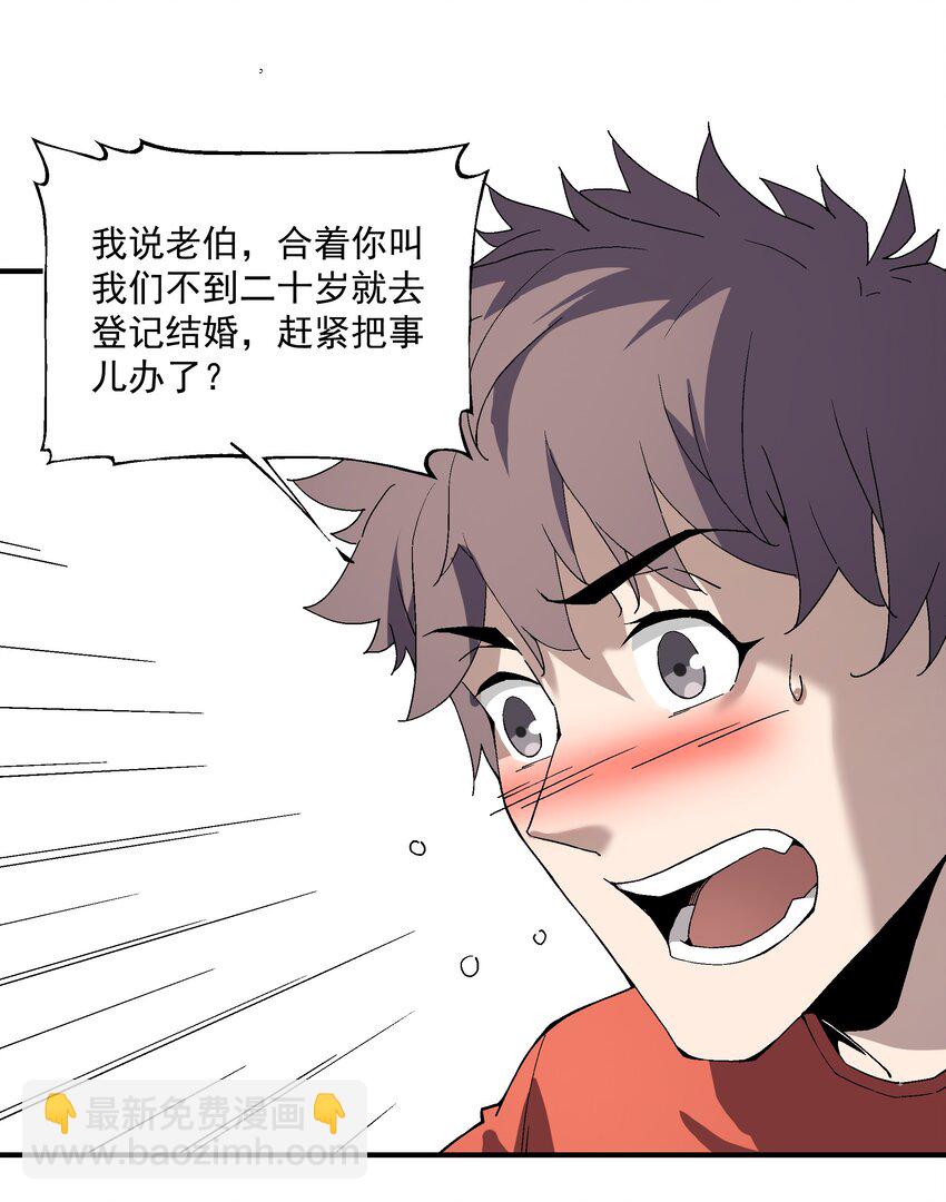 027 原来是你！-第27话