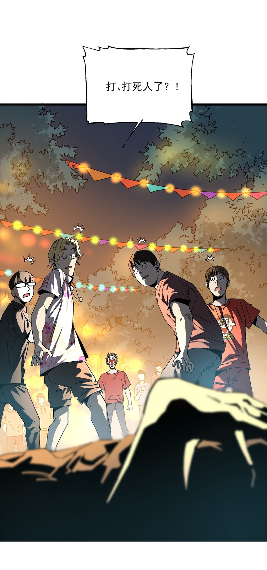 027 原来是你！-第27话