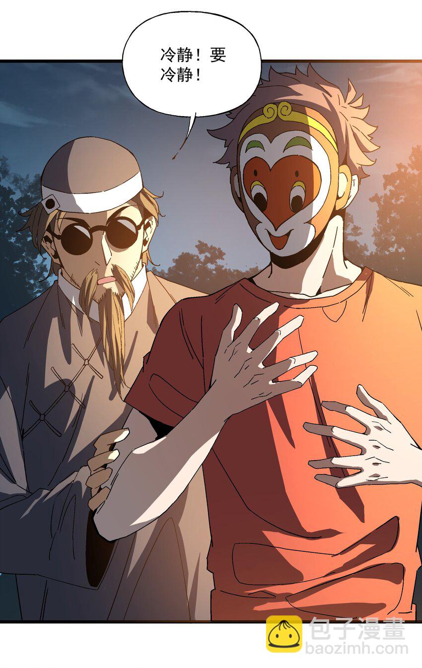 027 原来是你！-第27话