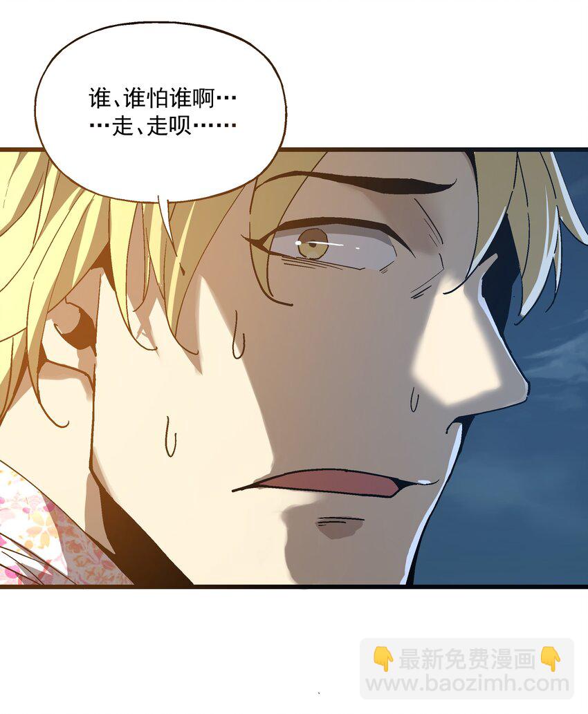 027 原来是你！-第27话