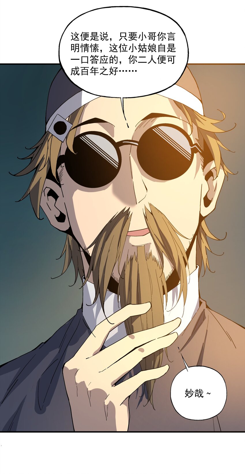 027 原来是你！-第27话