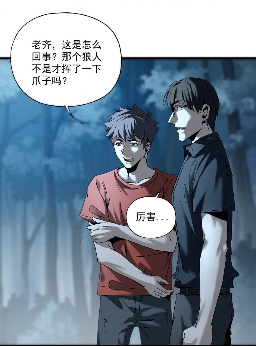 031 不要丢下我一个人(1/2)-第31话