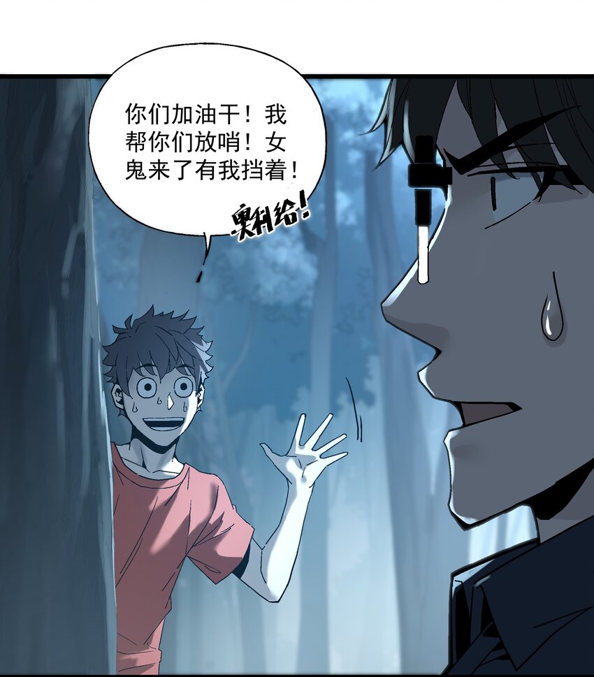 031 不要丢下我一个人(1/2)-第31话