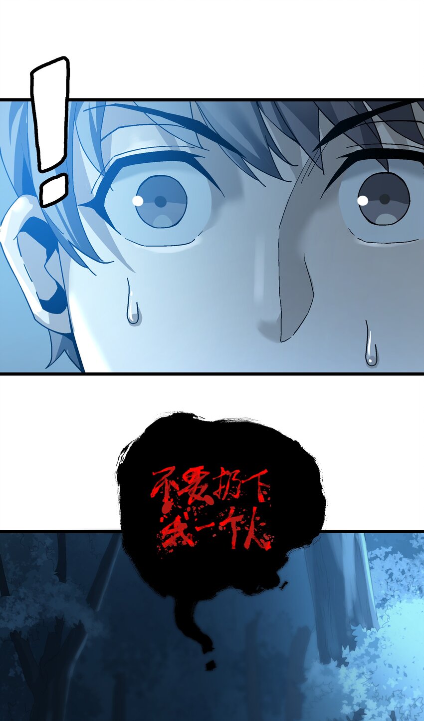 031 不要丢下我一个人(1/2)-第31话