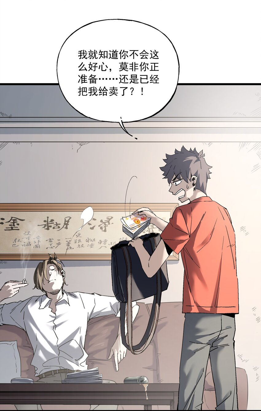 035 新人评估-第35话