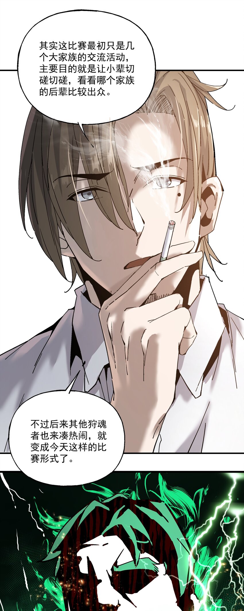 035 新人评估-第35话