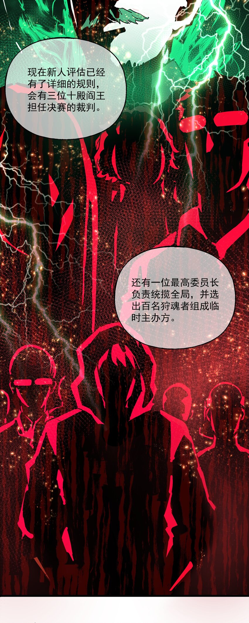 035 新人评估-第35话