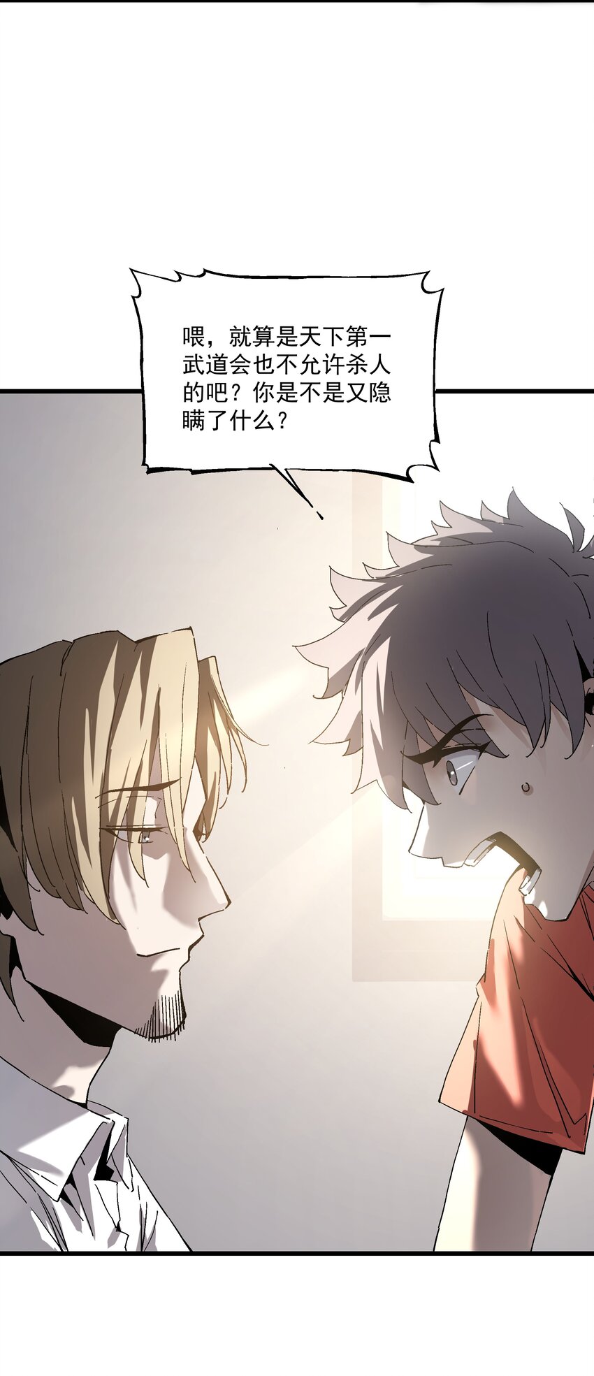 035 新人评估-第35话