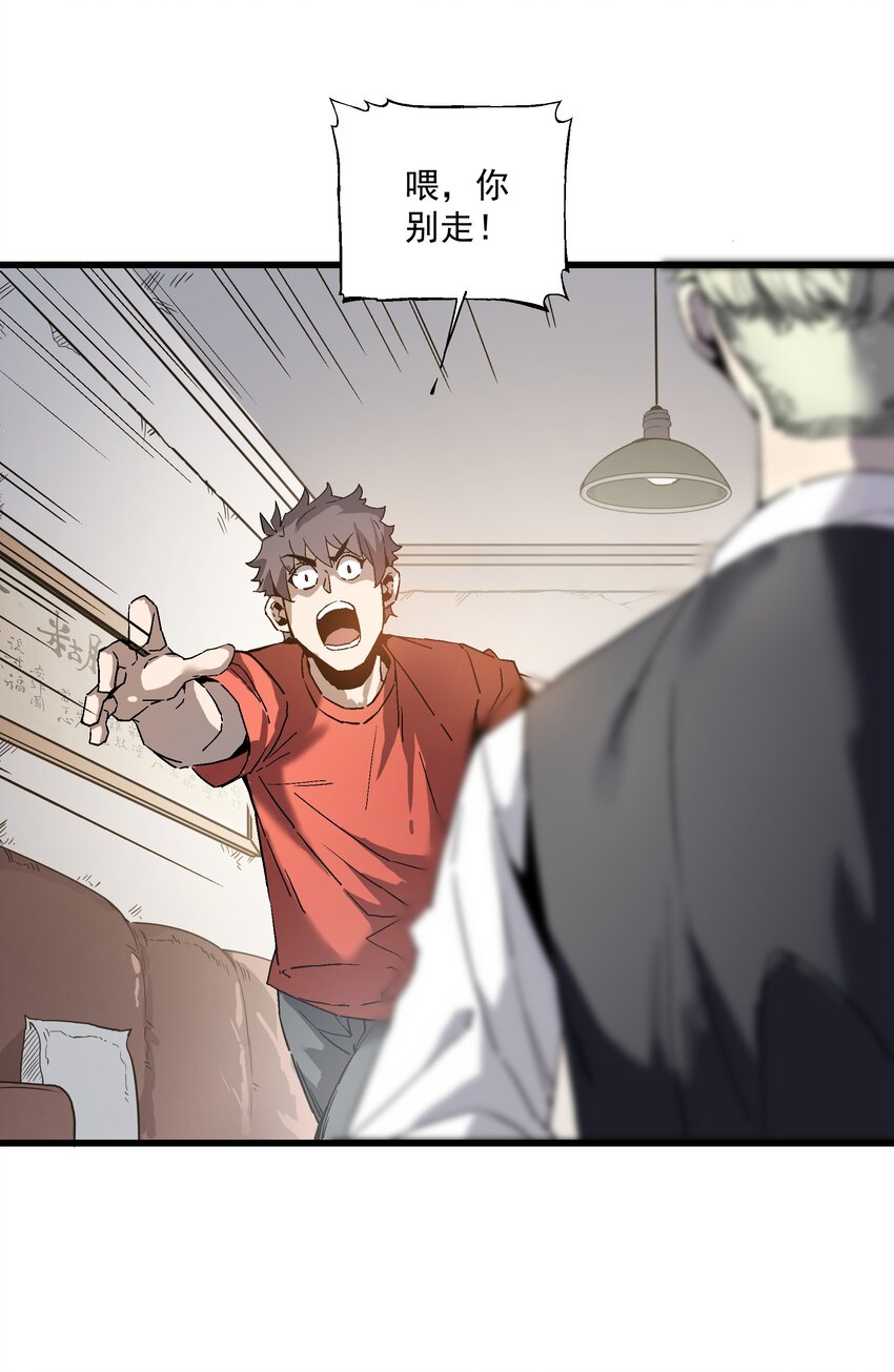 035 新人评估-第35话