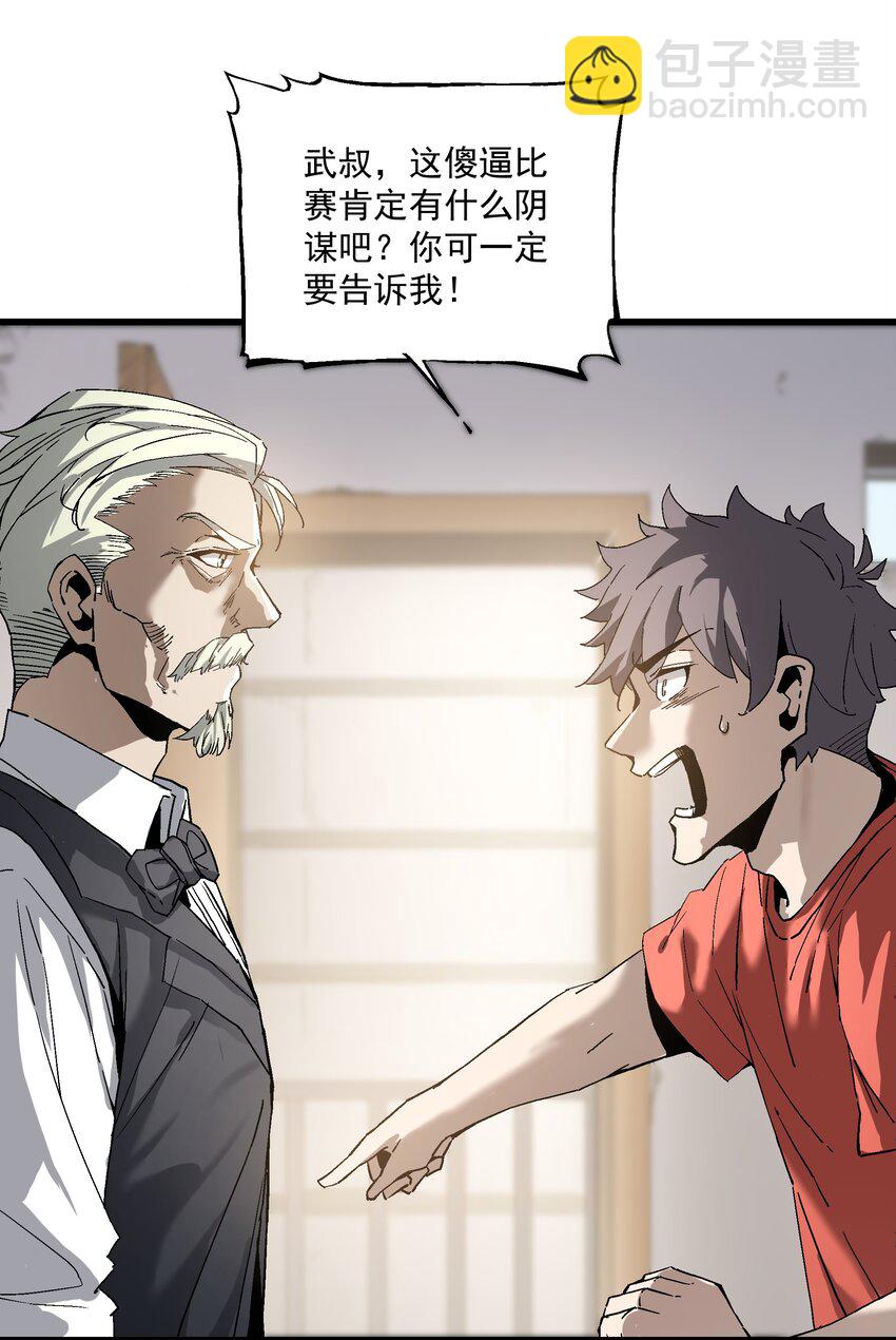 035 新人评估-第35话