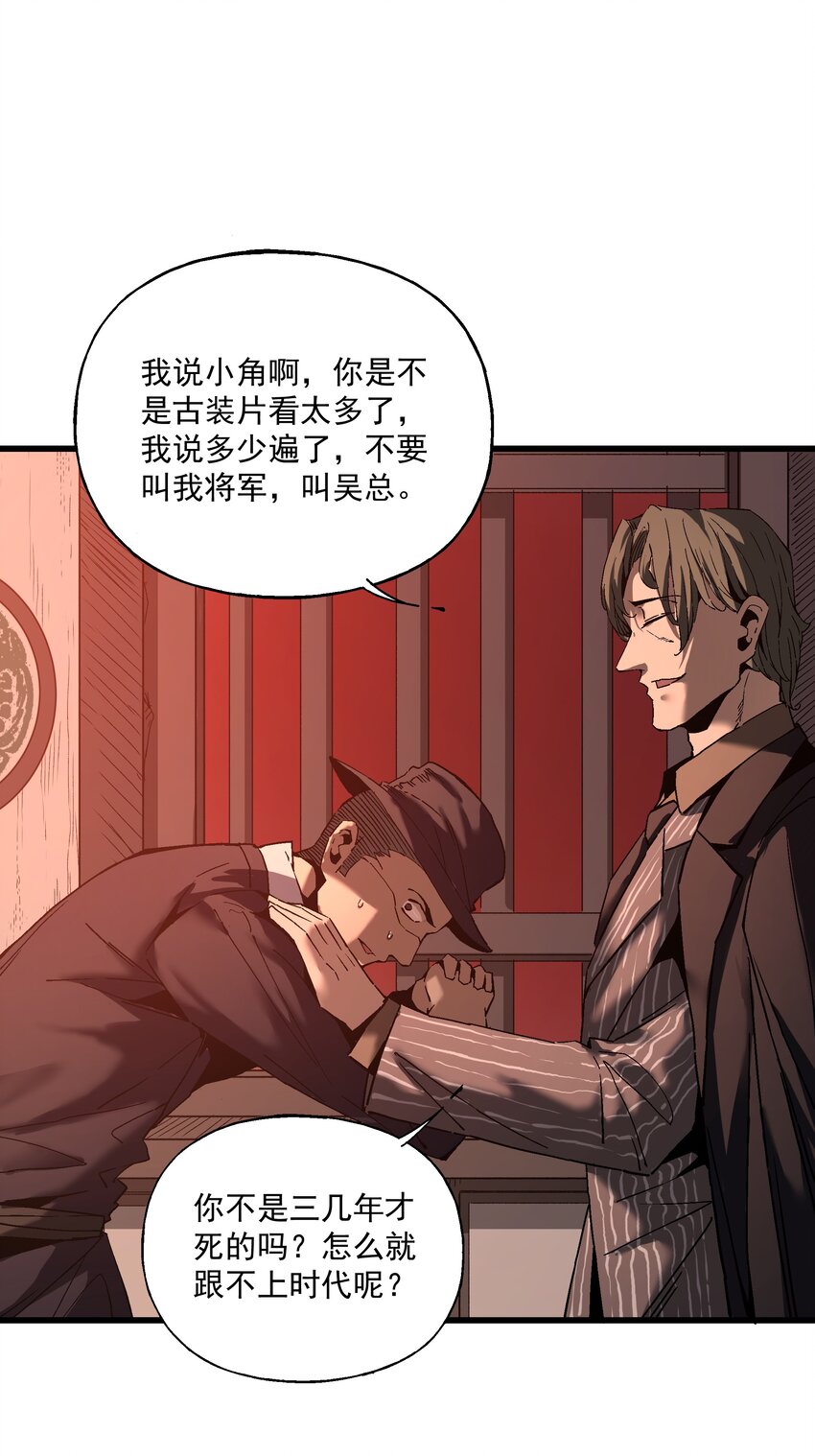 035 新人评估-第35话