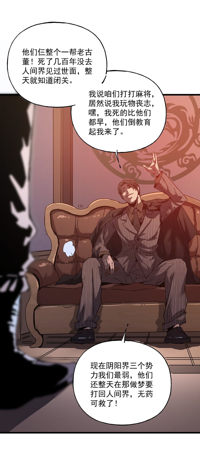 035 新人评估-第35话