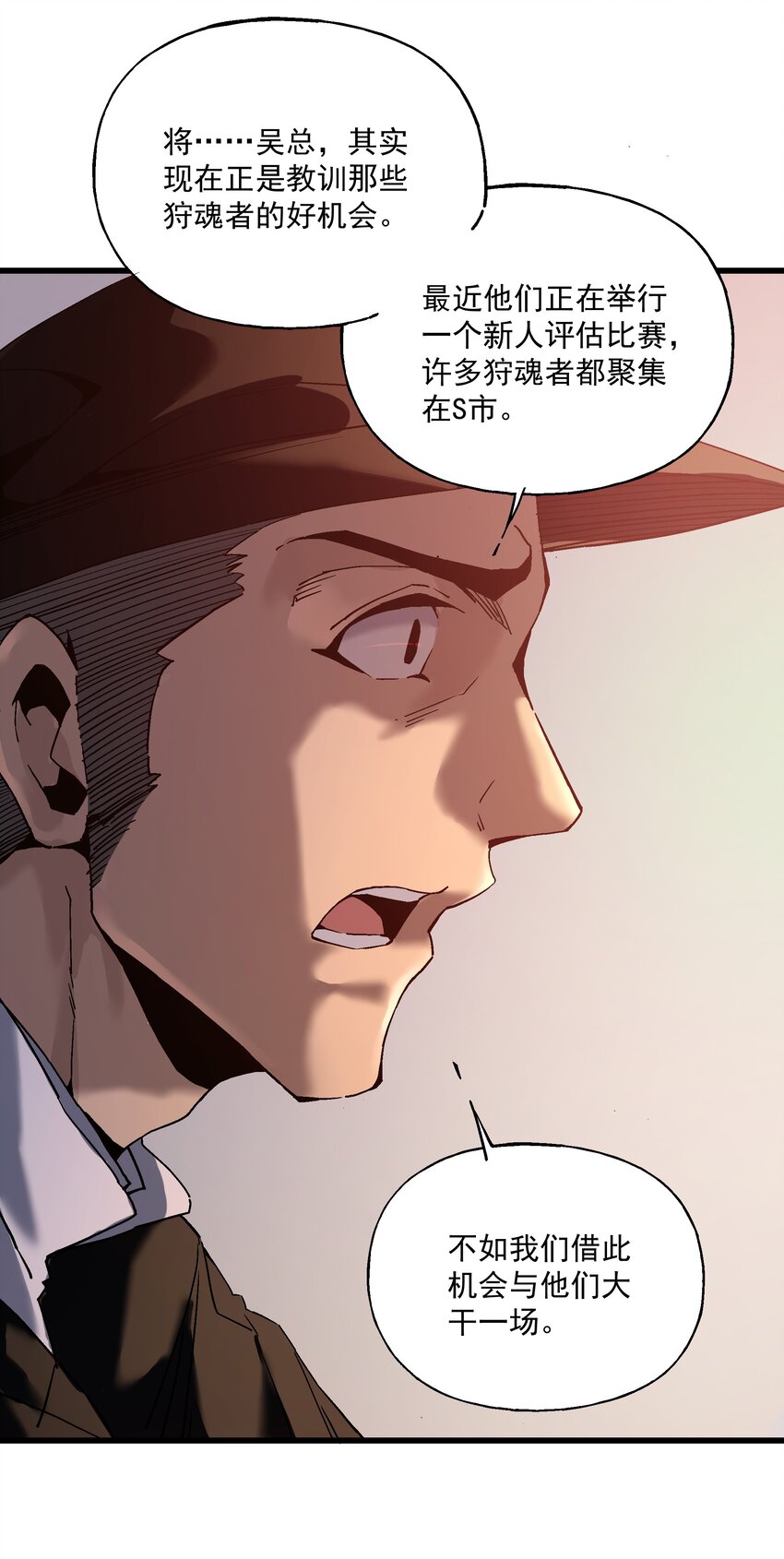 035 新人评估-第35话