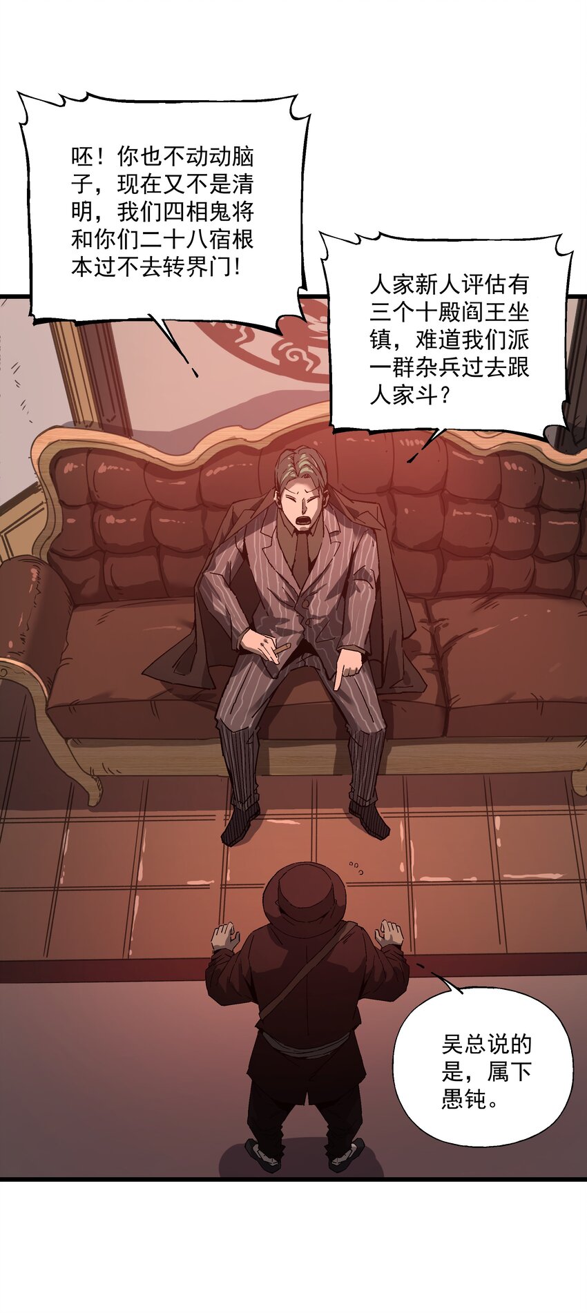 035 新人评估-第35话