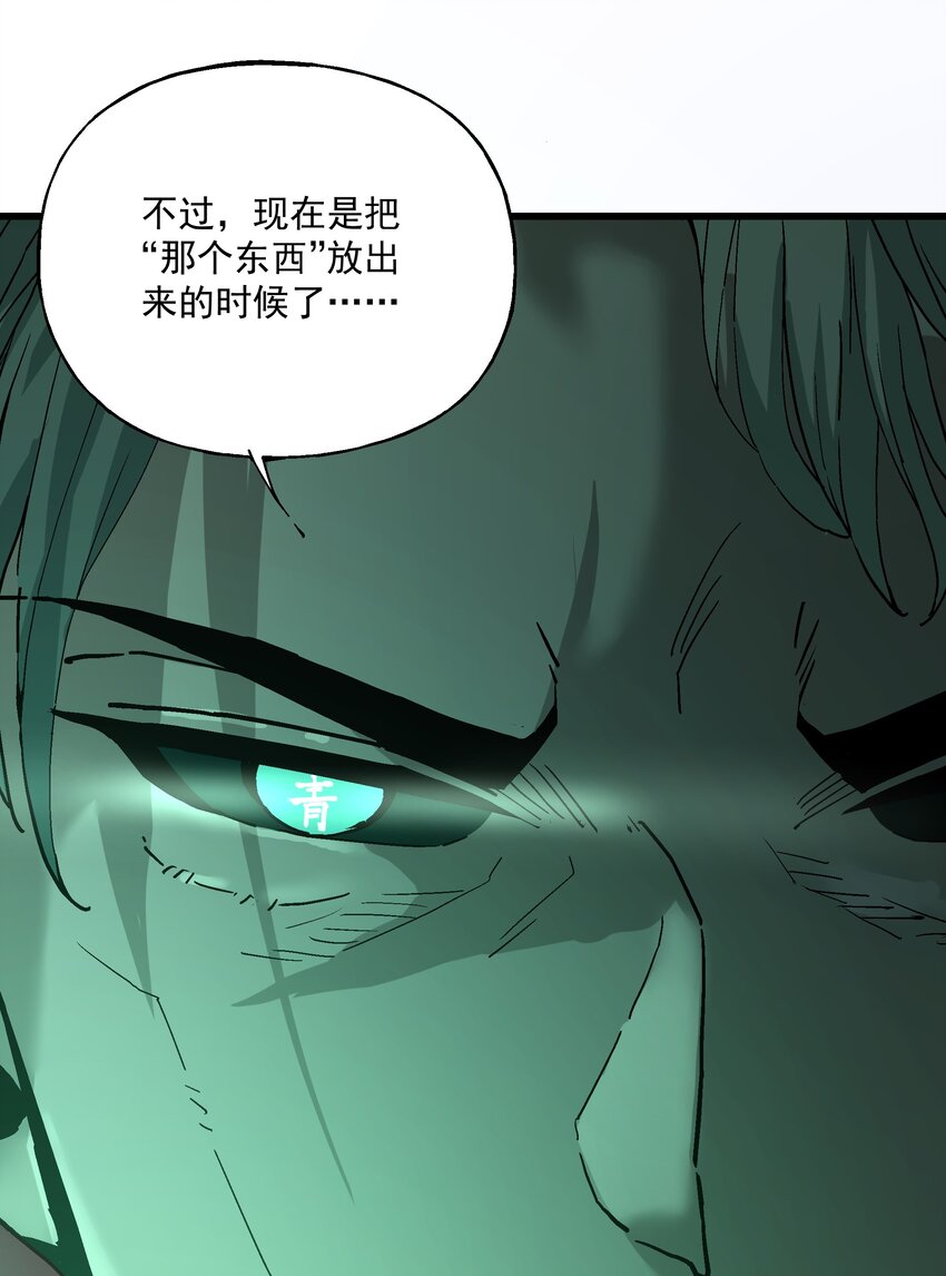 035 新人评估-第35话