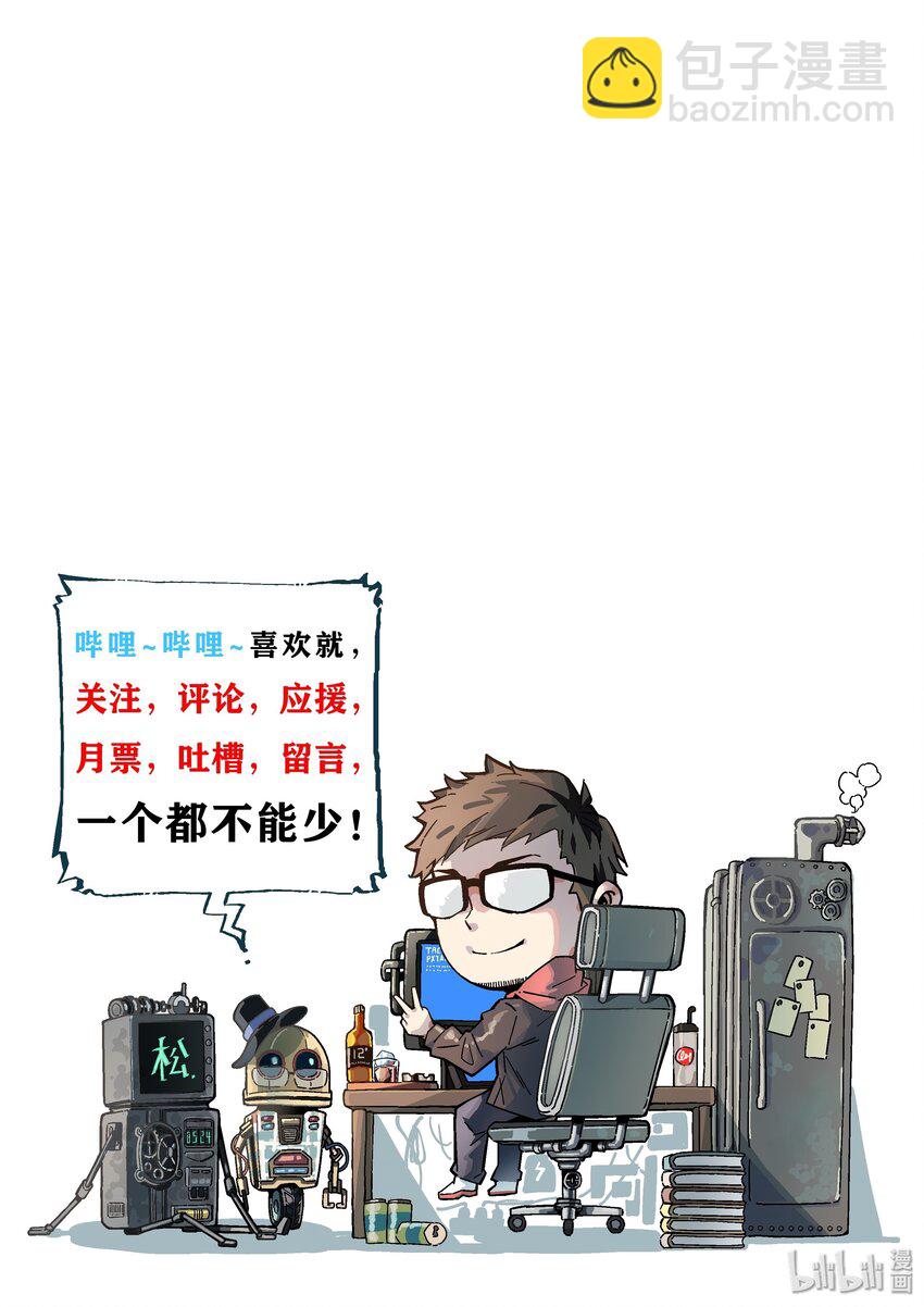 035 新人评估-第35话