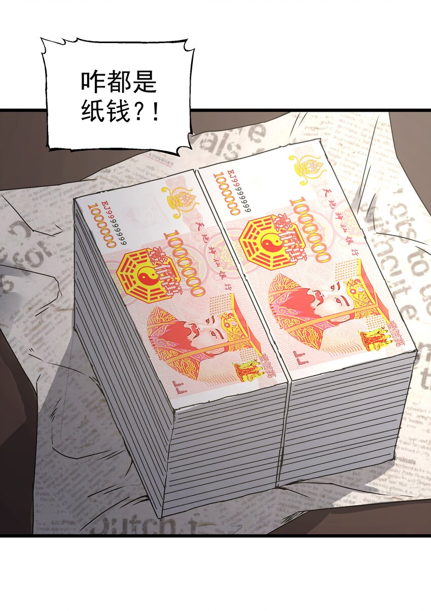 035 新人评估-第35话