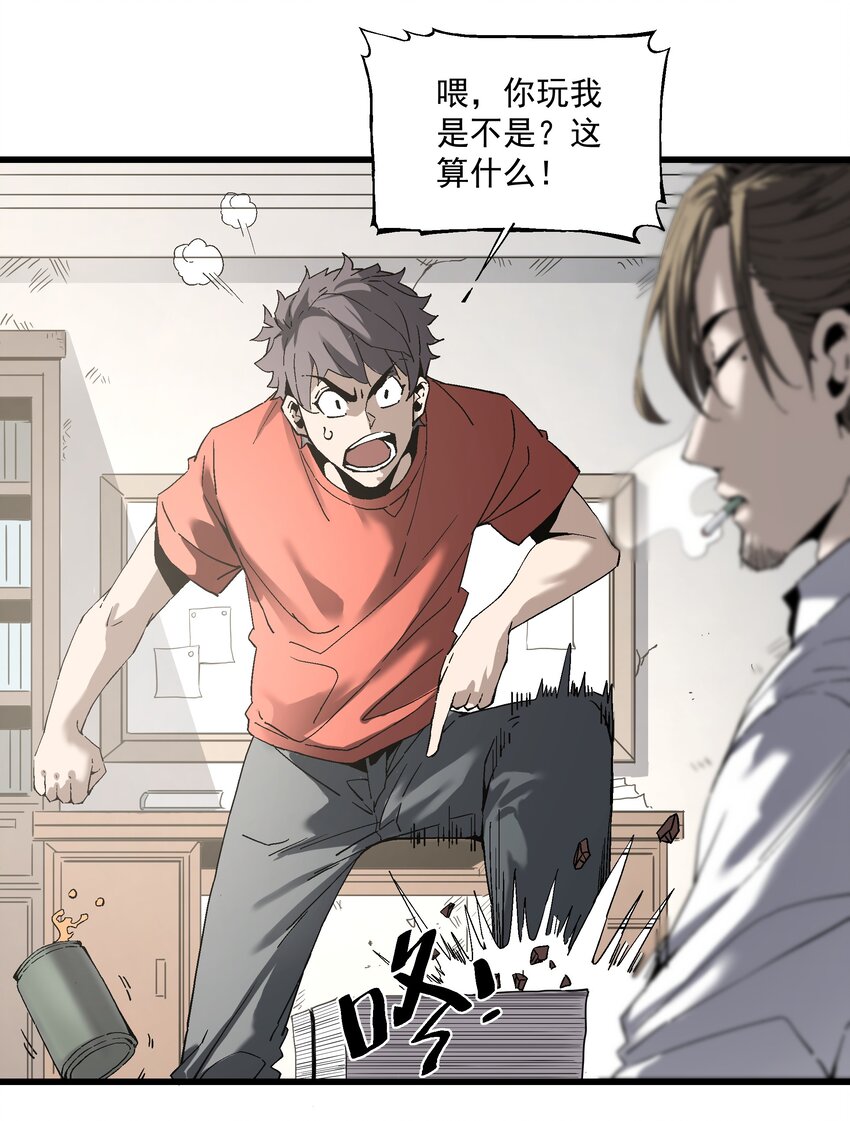 035 新人评估-第35话