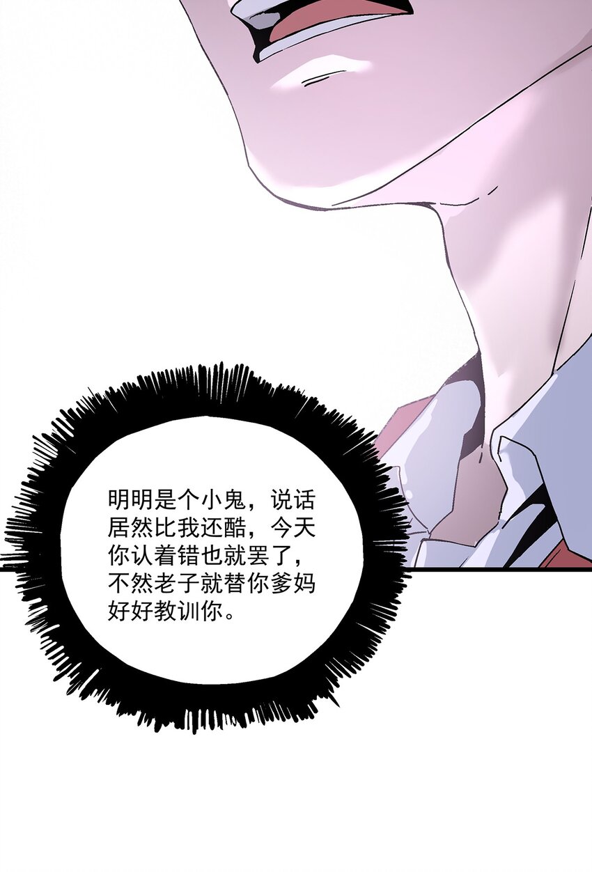 037 那一夜-第37话