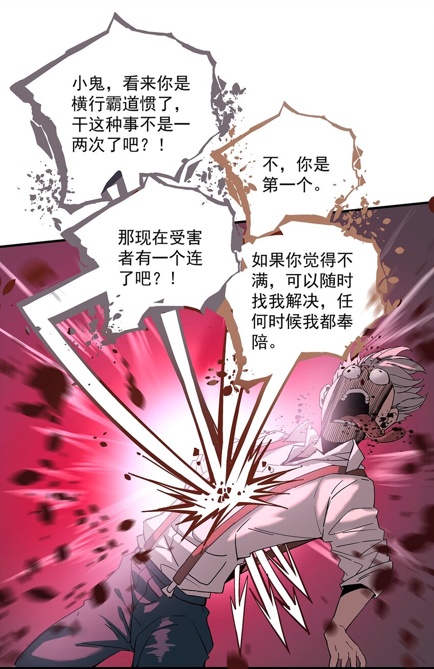 037 那一夜-第37话