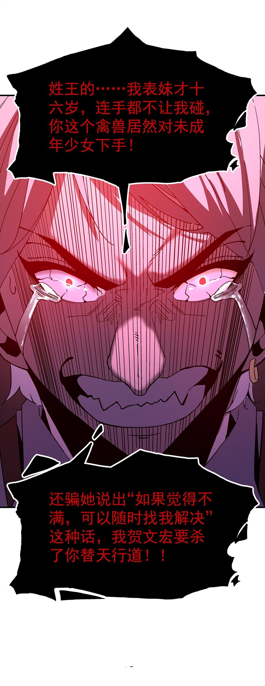 037 那一夜-第37话