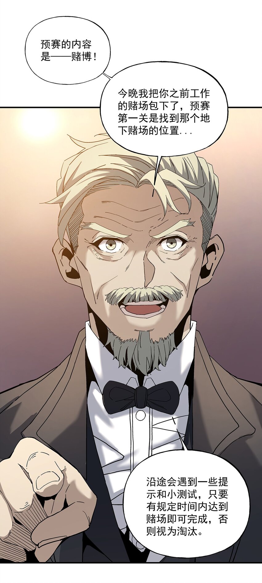 037 那一夜-第37话