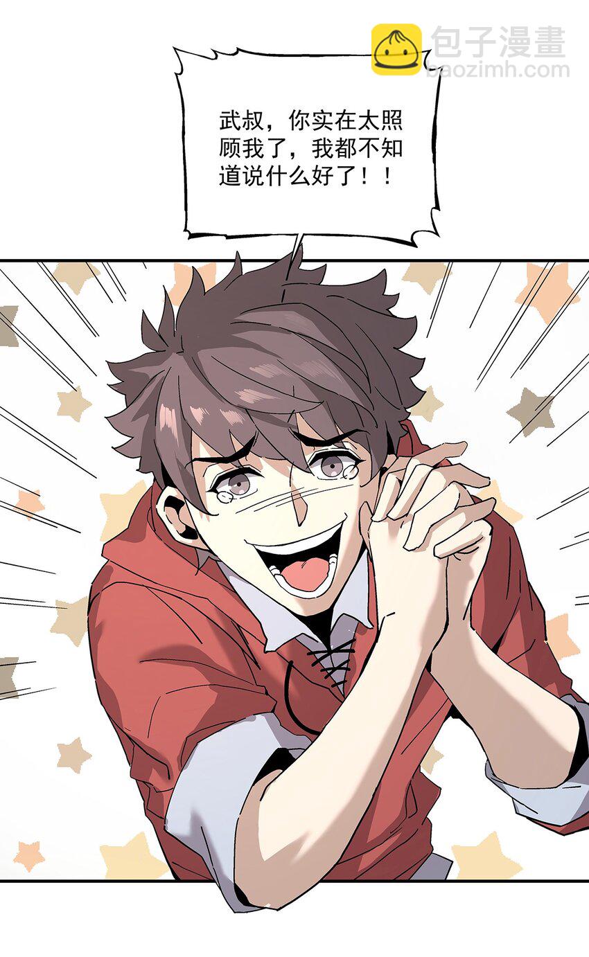 037 那一夜-第37话