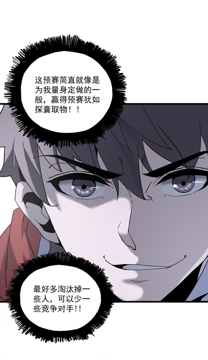 037 那一夜-第37话