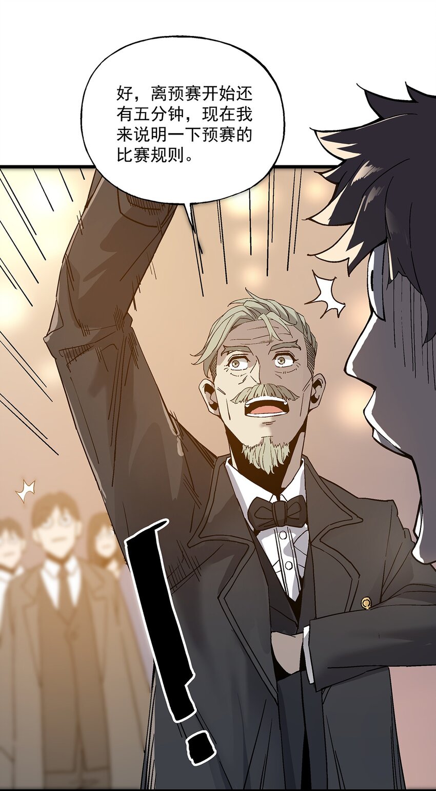 037 那一夜-第37话