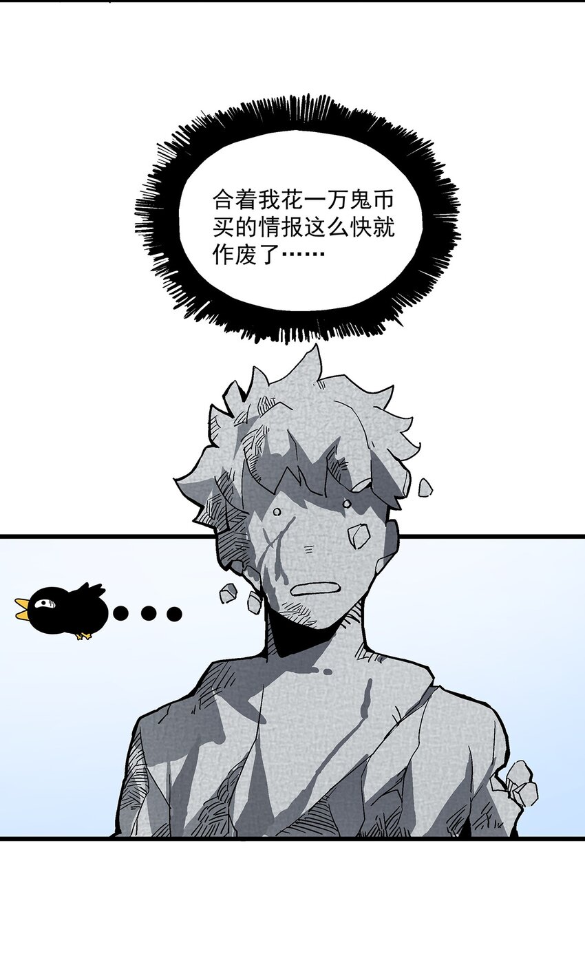 037 那一夜-第37话