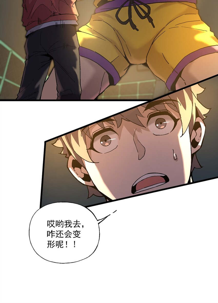 039 恶意犯规(1/2)-第39话