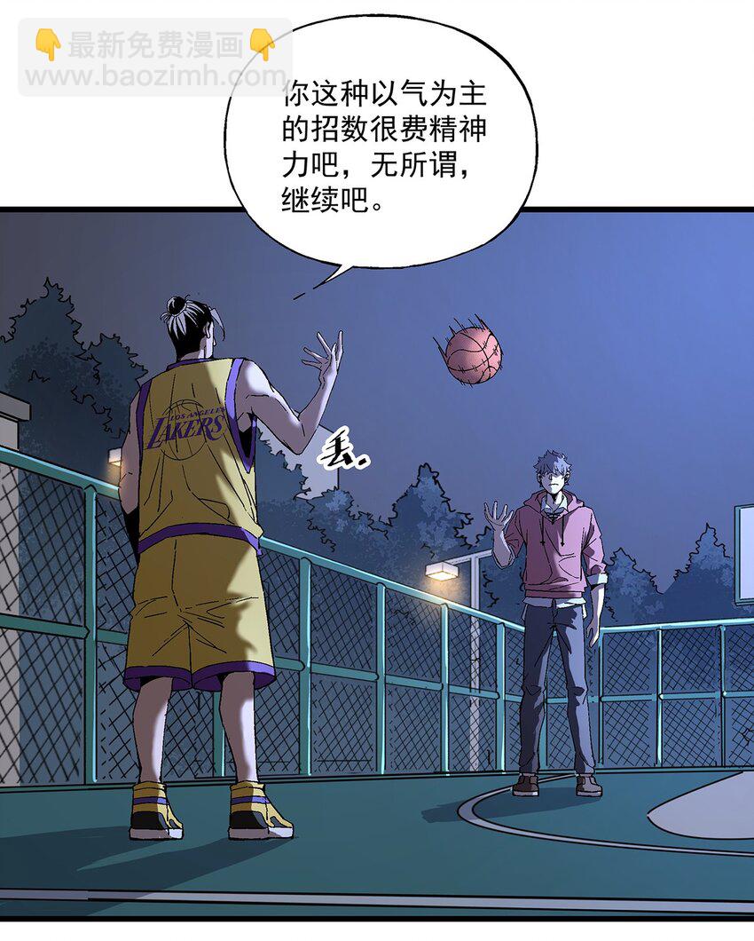 039 恶意犯规(1/2)-第39话