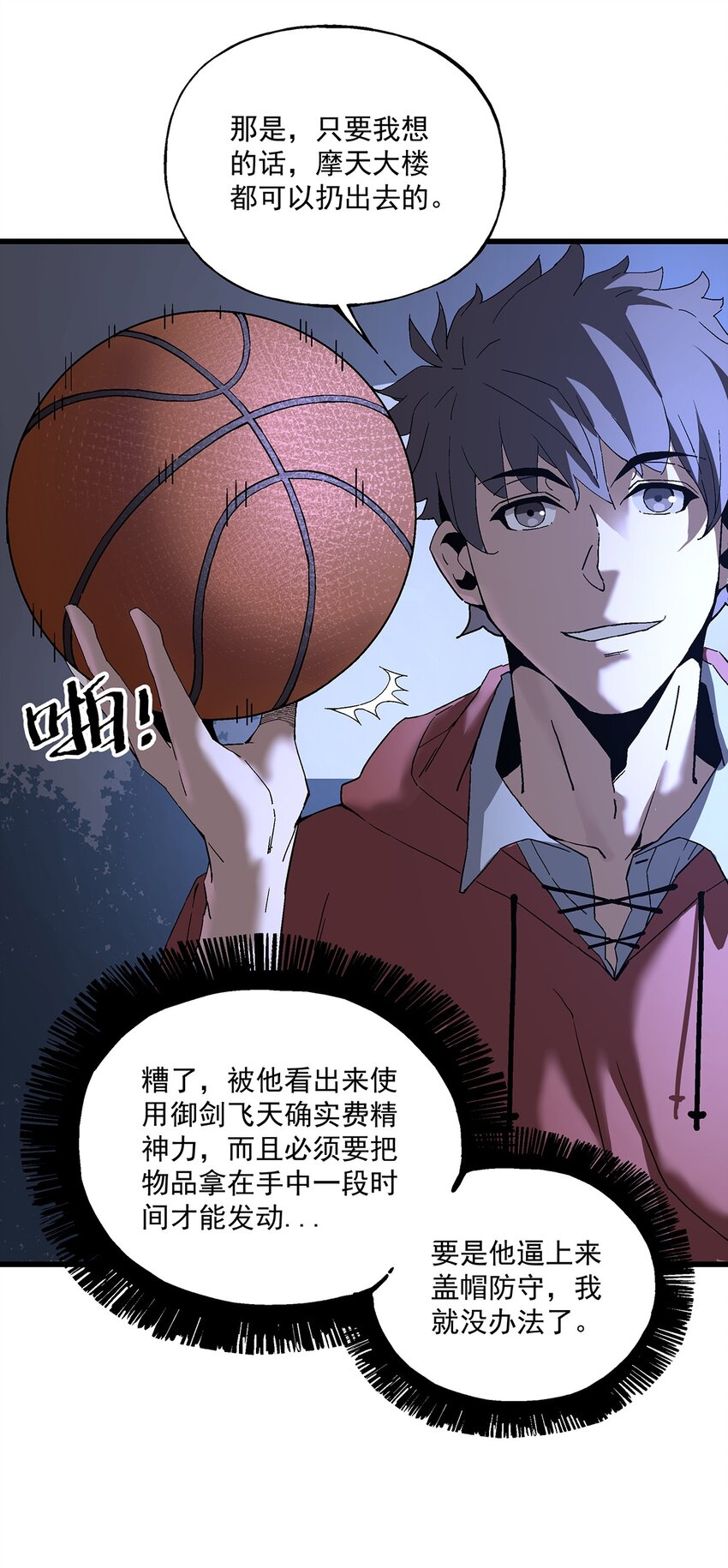 039 恶意犯规(1/2)-第39话