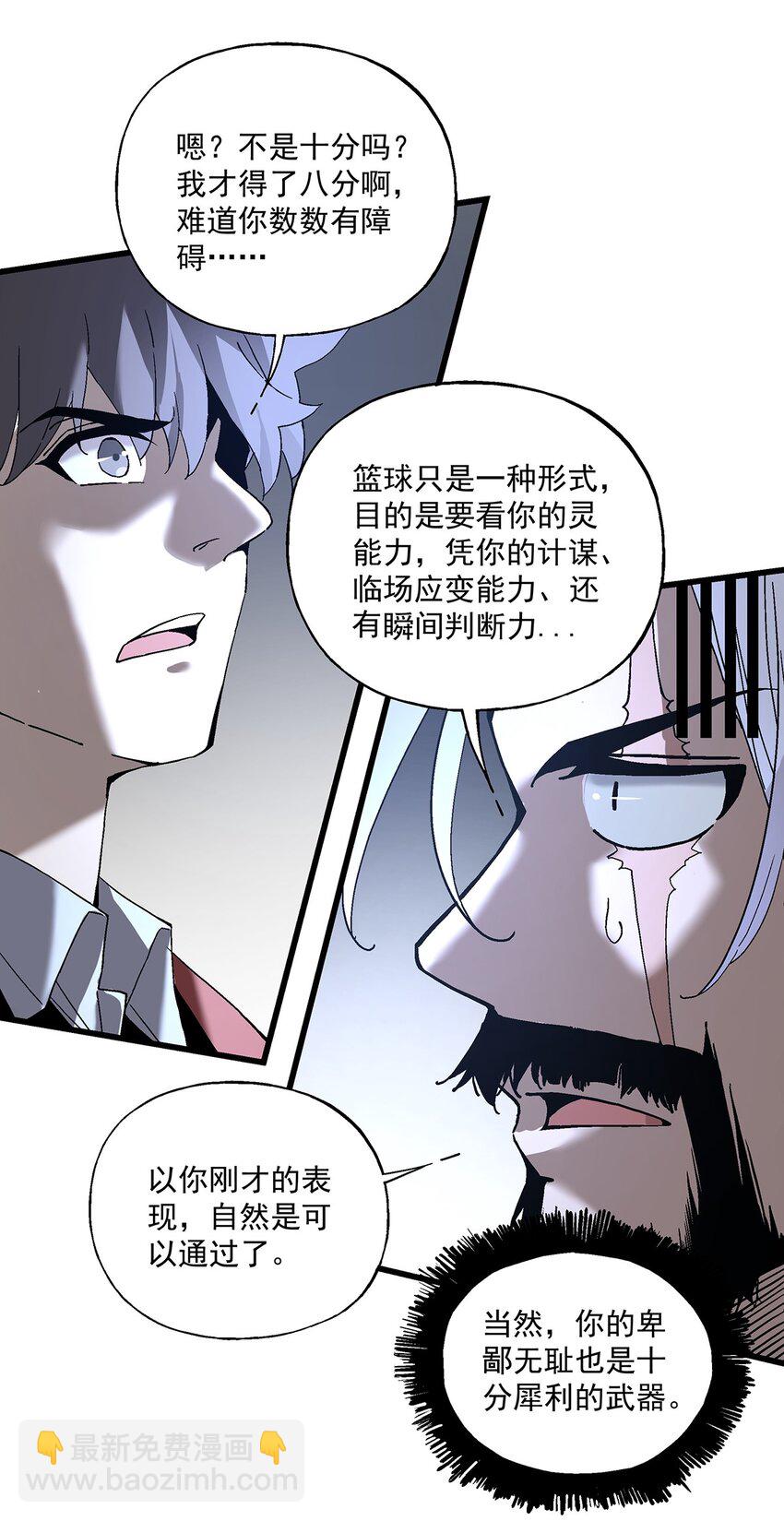 039 恶意犯规(1/2)-第39话