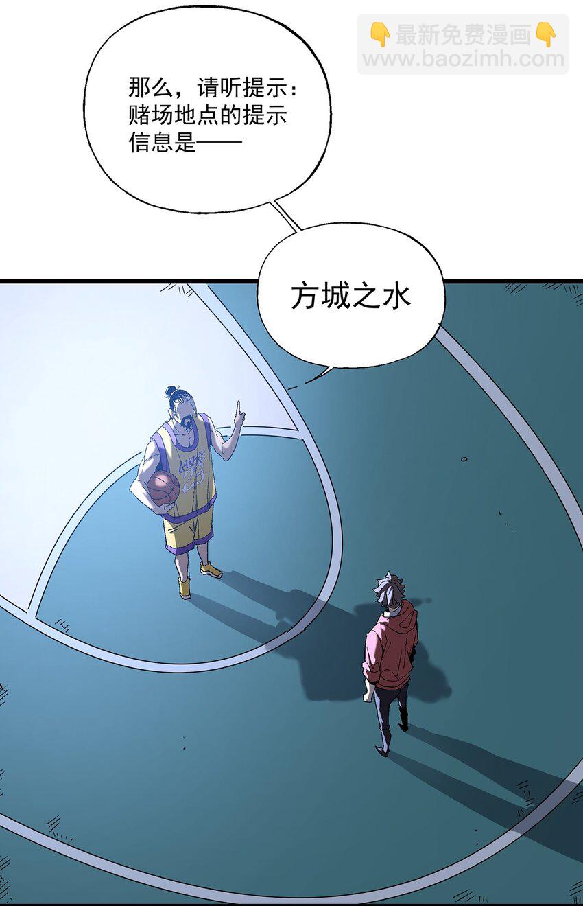 039 恶意犯规(1/2)-第39话