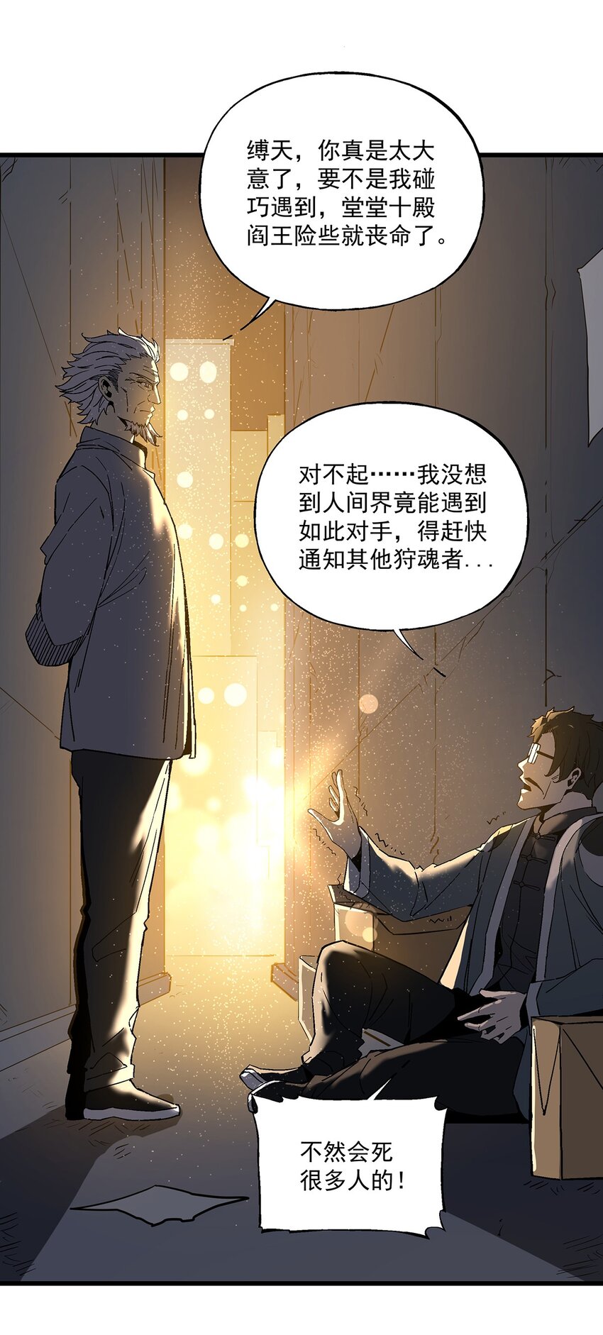 039 恶意犯规(1/2)-第39话