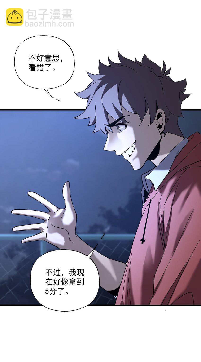 039 恶意犯规(1/2)-第39话