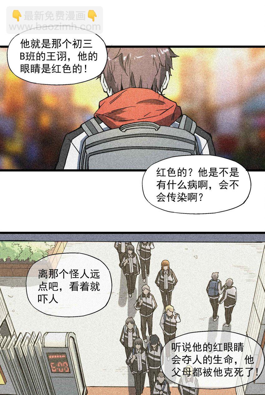 005 处男与大叔(1/2)-第5话