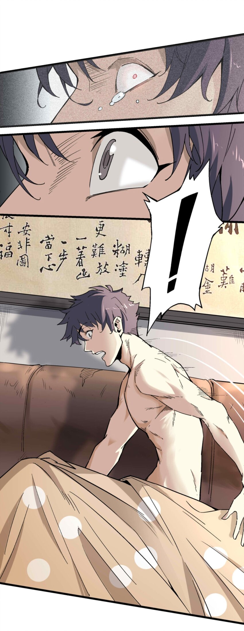 005 处男与大叔(1/2)-第5话