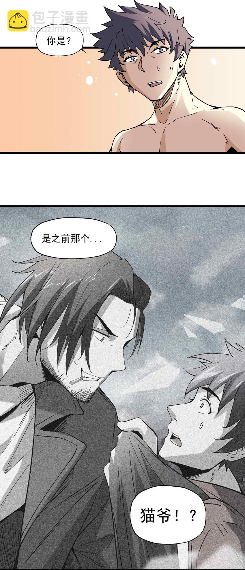 005 处男与大叔(1/2)-第5话