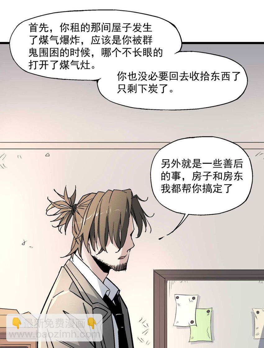 005 处男与大叔(1/2)-第5话