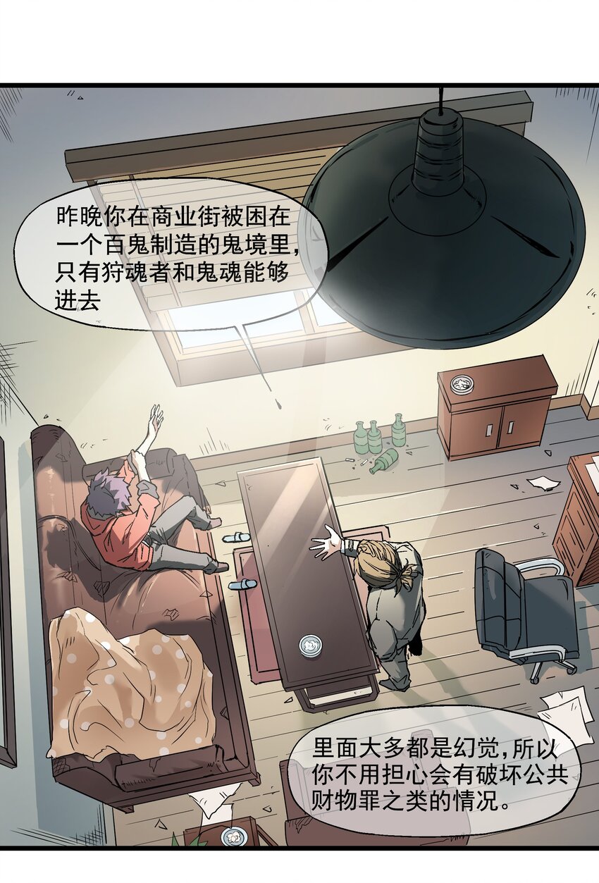 005 处男与大叔(1/2)-第5话