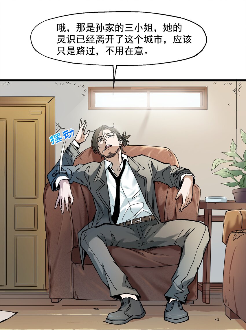 005 处男与大叔(1/2)-第5话